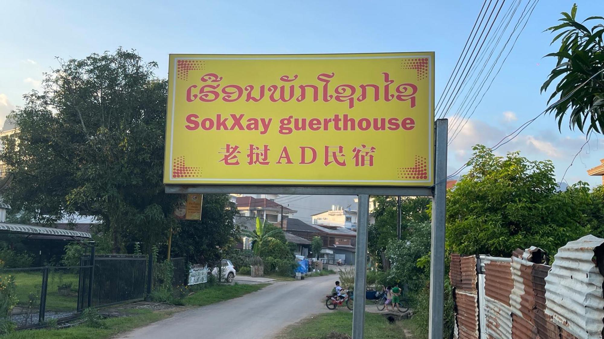 Sokxay Guerthouse Hotell Vang Vieng Eksteriør bilde